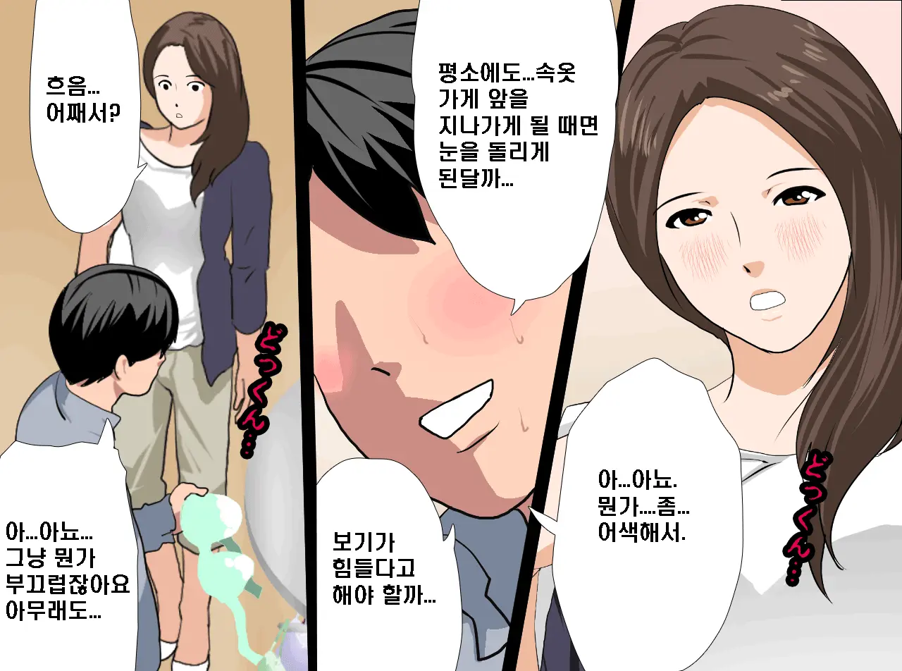 Saimin Seikyouiku 14 | 최면성교육 제14화